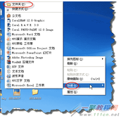win7中新建文件夹的快捷键总结