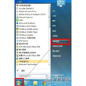 怎么禁止Flash更新 Win7禁止Flash Player更新教程