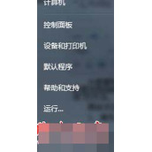 如何将win7系统公共网络改为工作网络？将公共网络改成工作网络的方法