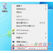重装系统后win7桌面只有回收站图标怎么办？恢复桌面的方法