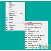 如何制作win7桌面的3d效果？