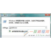 如何修改Win7系统管理员的账户名称？