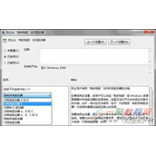 如何巧妙的提高Win7系统安全性？