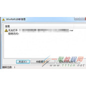 win7系统解压文件如何防止被拒绝访问