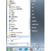 如何设置Win7的定时关机？设置定时关机的方法