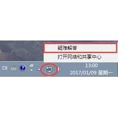 怎么使win7连接到internet？win7连接到internet的教程