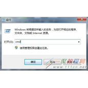 如何在win7中重置网络设置？win7重置网络设置的教程