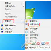 如何让win7系统快速进入睡眠状态？
