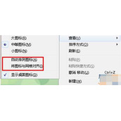 Win7桌面图标移动不了怎么办？桌面图标移动的方法