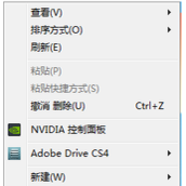 如何更换win7桌面字体的颜色？