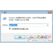 win7如何禁止运行指定程序？win7禁止运行指定程序方法