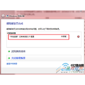 Win7本地连接没有有效的ip配置怎么办