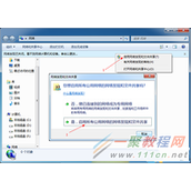 Win7怎么设置局域网共享 win7局域网共享设置图文教程
