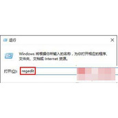 Win7系统打开注册表提示注册表已停止工作的解决方法图文教程