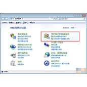Win7如何关闭HIPS工具？Win7关闭HIPS工具的方法