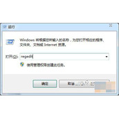 Win7启动项找不到ctfmon进程无法正常使用输入法的解决方法