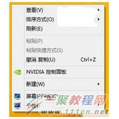 win7/win8.1桌面右键"新建文件夹"不见了的快速找回方法