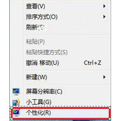 win7系统屏幕保护怎么设置好 win7设置屏保的方法