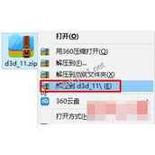 Win7系统运行游戏提示没有找到d3d11.dll的原因及解决方法图文教程