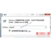 win7系统无法自动关机提示正在等待后台程序关闭的解决方法图文教程