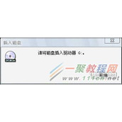 Win7系统打开U盘提示请将磁盘插入驱动器怎么办？