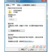 Win7共享按钮灰色怎么办？Win7系统共享文件的方法