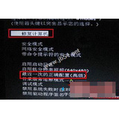 win7系统损坏无法开机怎么办？win7系统损坏开不了机的解决方法图文教程