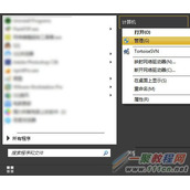 Win7右键菜单没有以管理员身份运行选项怎么办 Win7右键菜单没有以管理员身份运行选项的解决方法