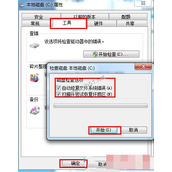 Win7系统经常出现蓝屏提示错误代码0x0000007a的原因及三种解决方法