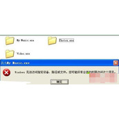win7旗舰版系统桌面文件夹全部变成exe的原因及解决方法图文教程