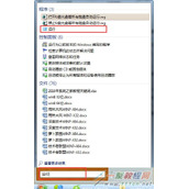Win7设备管理器打开后不断刷新问题的解决方法