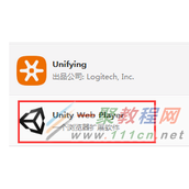 Win7系统中unity web player是什么程序?能否卸载