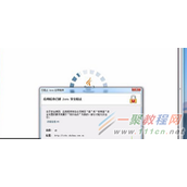 Win7系统打开网页提示应用程序已被JAVA安全阻止的解决方法
