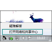 Win7系统取消局域网共享用户名密码的方法