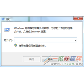 Win7系统开机登录框怎么取消？Win7取消开机登录界面的方法
