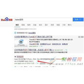 win7系统下载和安装itunes软件的图文教程