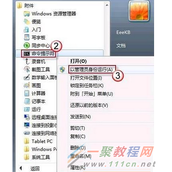 Win7系统bitlocker磁盘密码忘记了怎么办？Win7系统bitlocker磁盘密码忘记了的解决方法