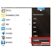 win7系统怎么关闭讲述人功能?win7系统关闭讲述人功能方法