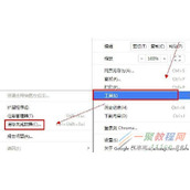 Win7系统Chrome浏览器无法显示网页图片的解决方法