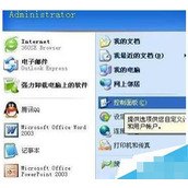 XP系统电脑插入耳机没声音怎么办 winXP系统下解决耳机没声音的方法图文教程