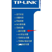 Win7系统如何开启/关闭无线路由器SSID广播?