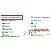 Win7电脑不能录音怎么办？Win7电脑无法录音的解决方法