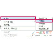 windowsxp系统下让文件以详细信息方式显示的方法