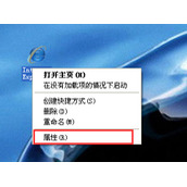 WinXP系统Internet Explorerr脚本错误怎么办  脚本错误解决方法