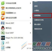Win7如何打开软键盘  Win7打开软键盘的方法