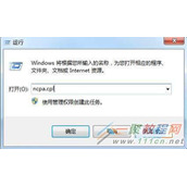 Win7系统蓝屏提示错误代码0x0000040的解决方法