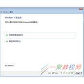 Win7不激活会怎么样 Win7可以不用激活吗