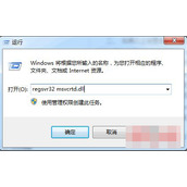 WindowsXp系统提示YJT.exe-无法找到组件的故障原因及两种解决方法