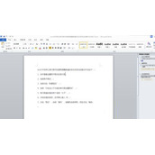 windows7系统下给WORD2010设置打开密码的方法