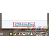 win7默认网关不可用怎么修复 win7默认网关不可用的快速解决方法